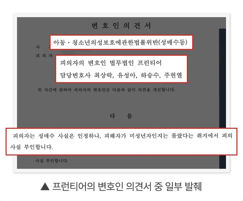 부산청소년변호사 - 부산청소년변호사, 메신저 상대가 미성년자였다면 어떻게 