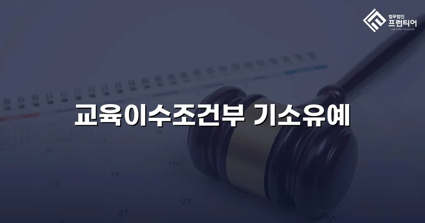 SNS 성적 댓글 혐의, 기소 없이 마무리된 통매음 사건