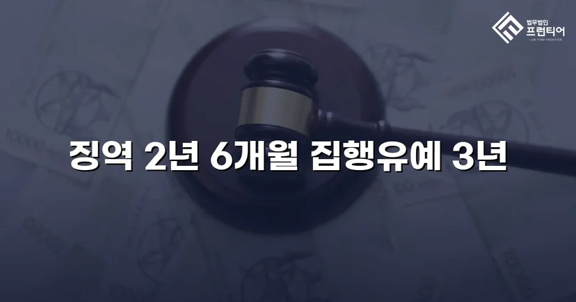 13세 미만 추행·공연음란 경합범, 집행유예로 실형을 막다