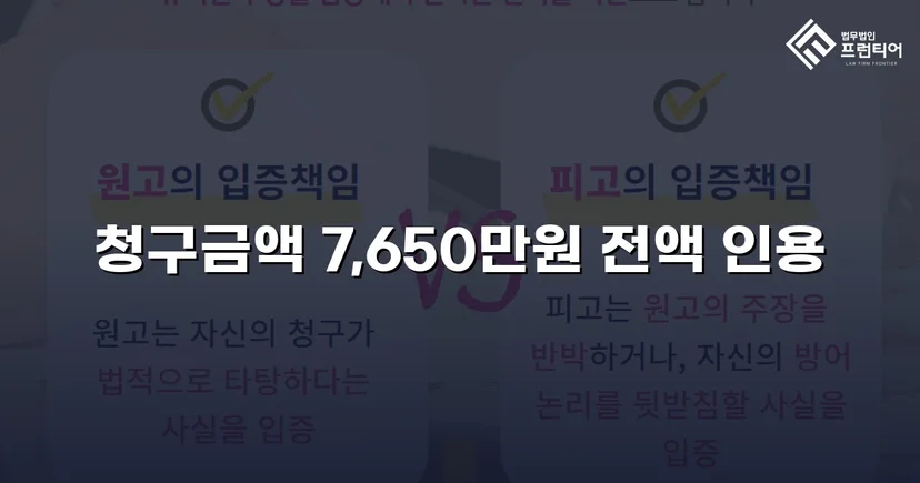 연락 두절 채무자에게서 대여금 76,502,230원 전액 회수