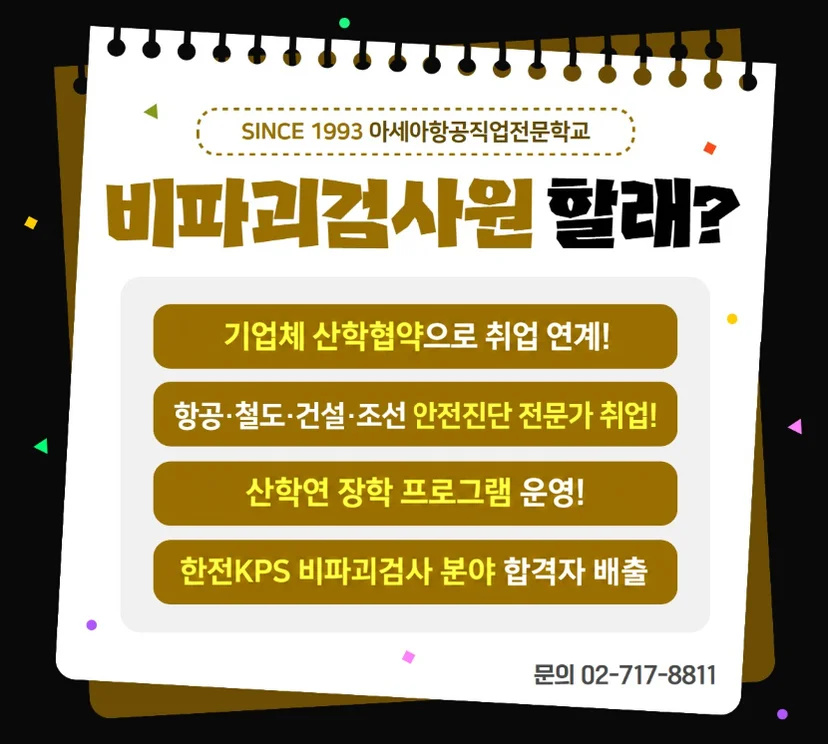 항공 분야 과정 안내 이미지