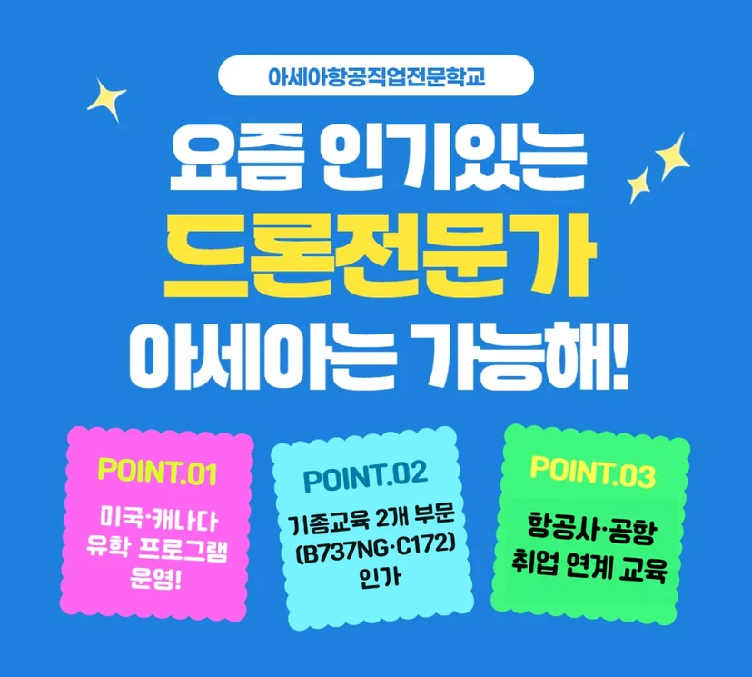 드론 분야 안내 이미지