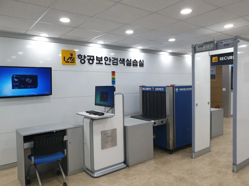 문형 금속탐지기와 엑스레이 검색대가 있는 보안검색 실습실