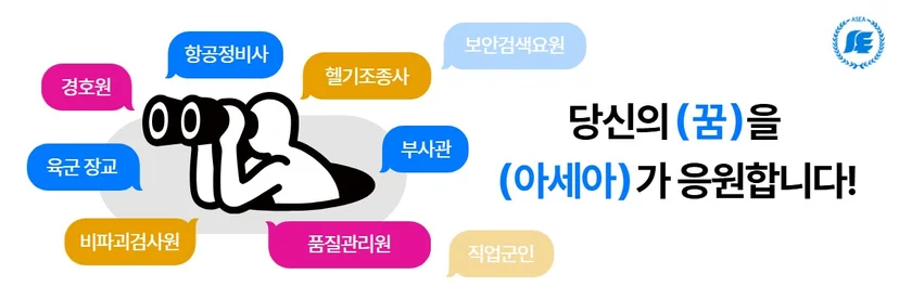흰색 배경에 직업 그림과 이름, 꿈을 응원하는 문구