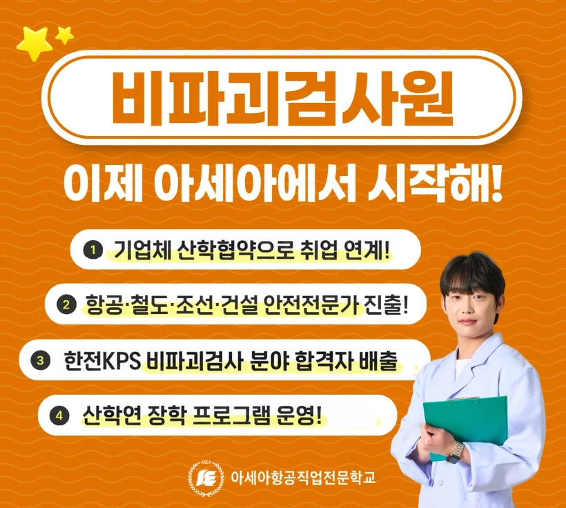 항공 분야 과정 안내 이미지