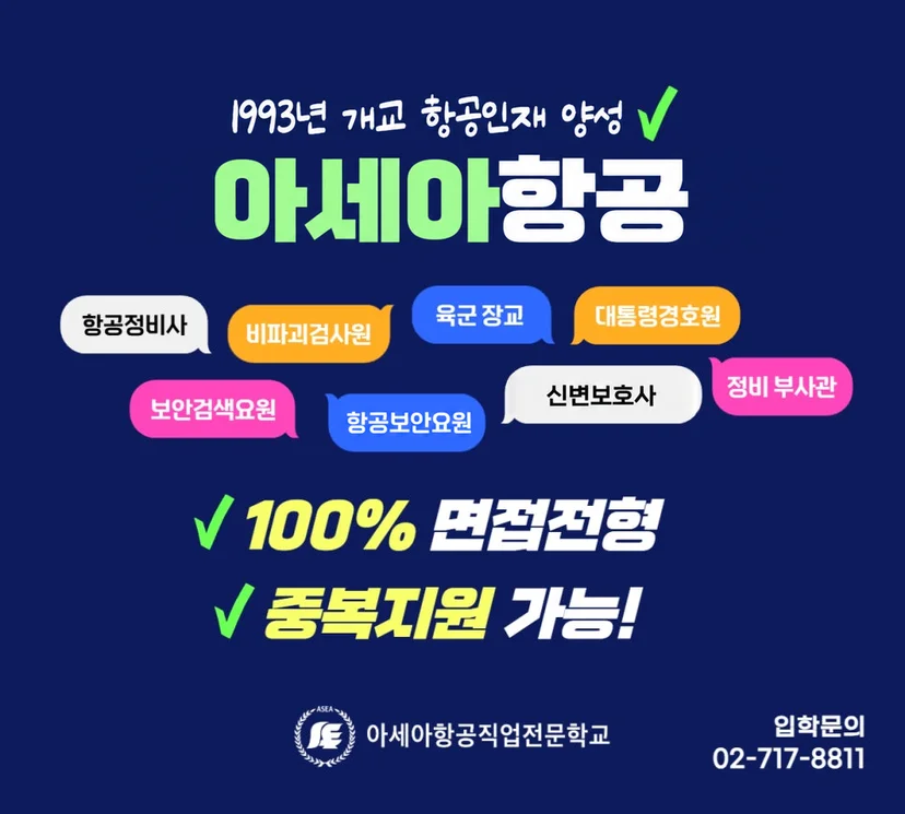 항공보안 분야 안내 이미지