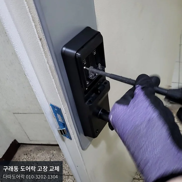 구래동 도어락 작업 과정 9