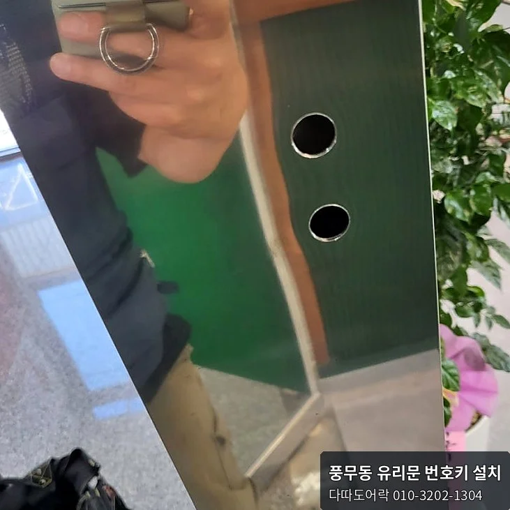 풍무동 도어락 작업 과정 10