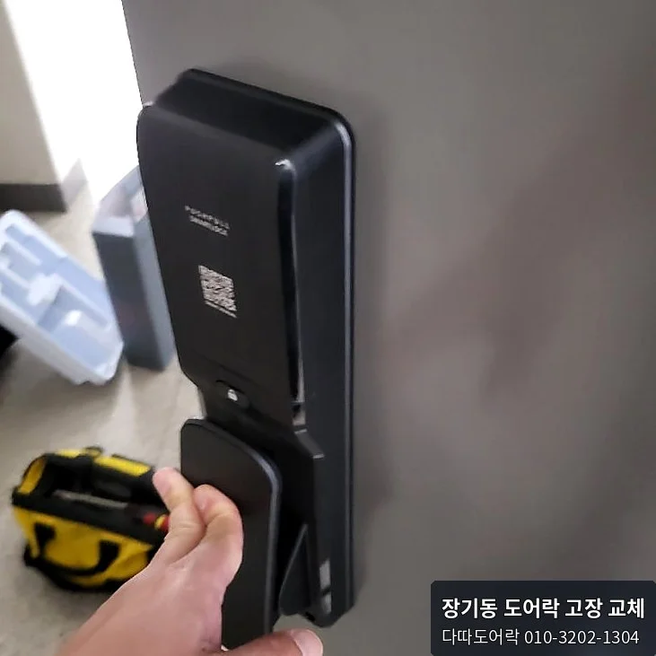 장기동 도어락 작업 과정 8