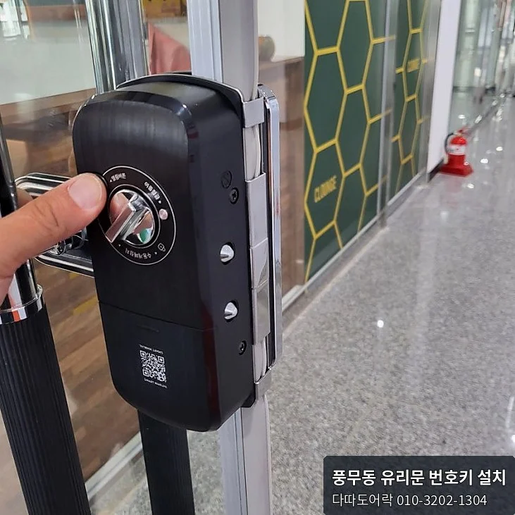 풍무동 도어락 작업 과정 8