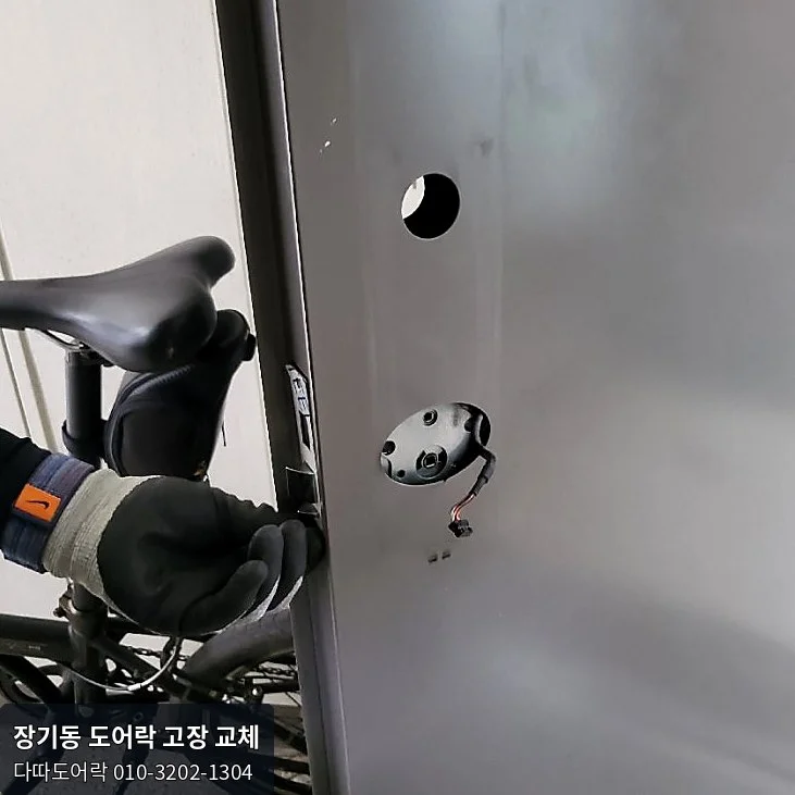장기동 도어락 작업 과정 3
