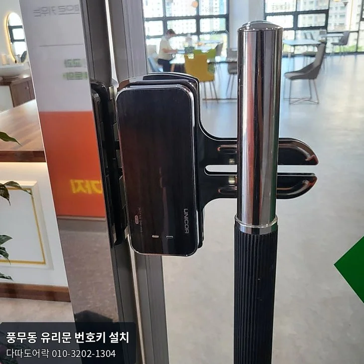풍무동 도어락 작업 과정 13