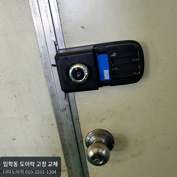 임학동 도어락 작업 과정 7