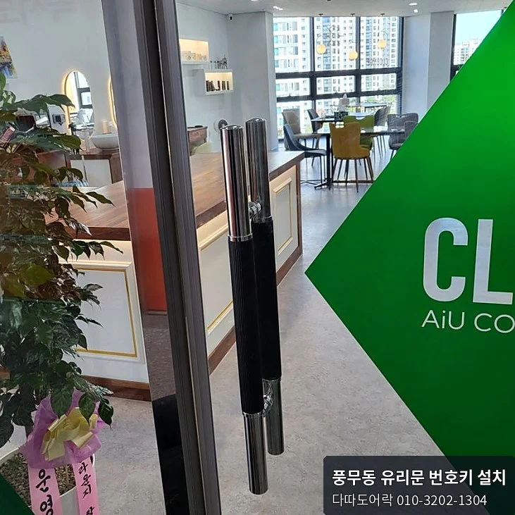 풍무동 도어락 작업 과정 2