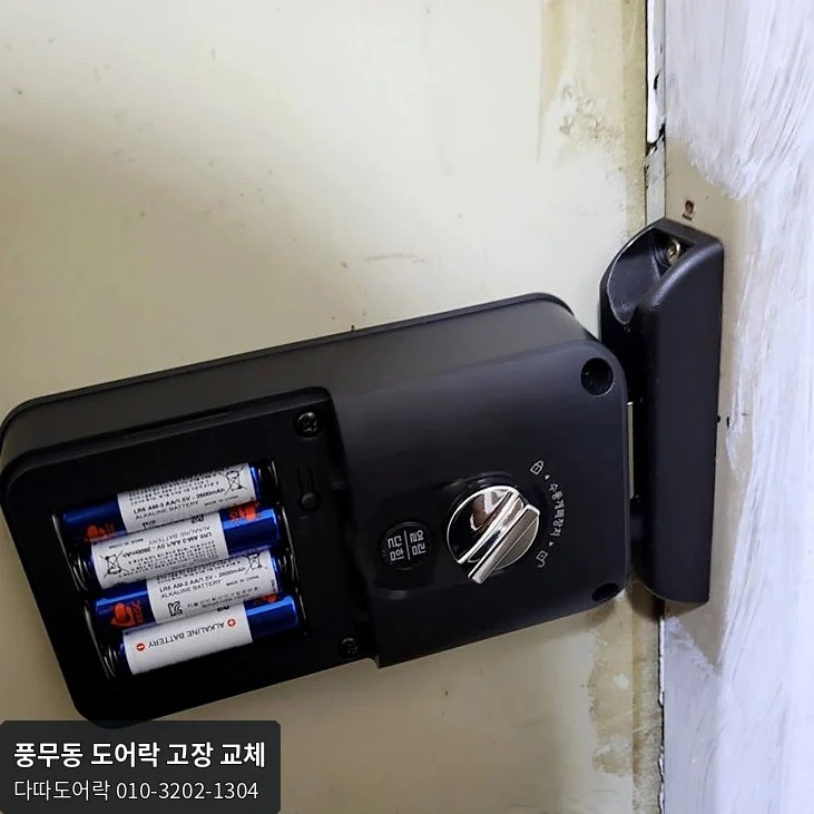 풍무동 도어락 작업 과정 11