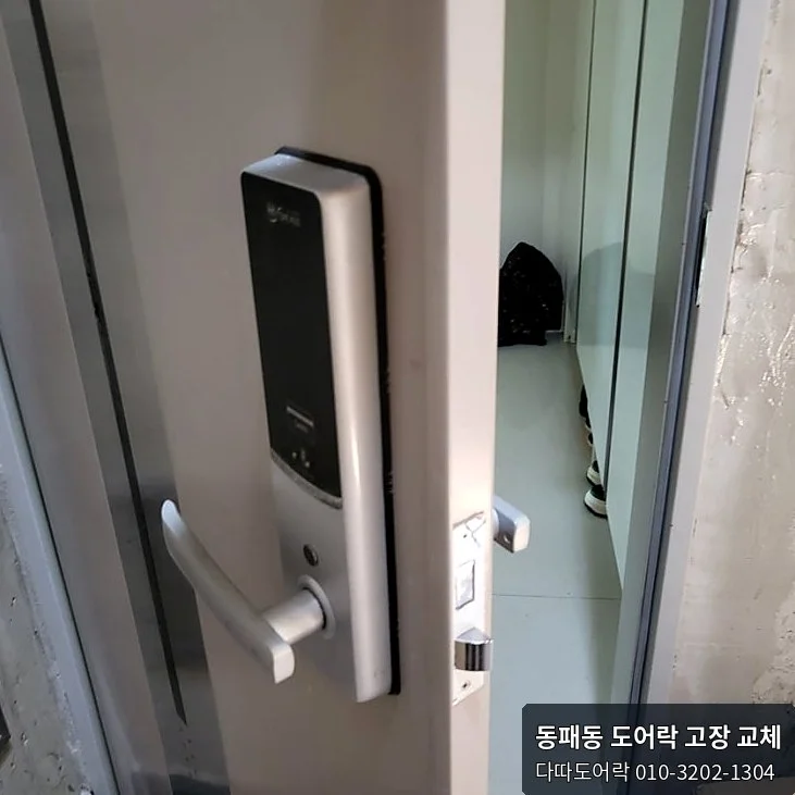 동패동 도어락 작업 과정 2