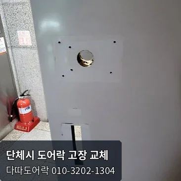 검단 도어락 작업 과정 5