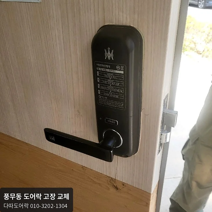 풍무동 도어락 작업 과정 3