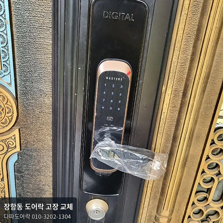 장항동 도어락 작업 과정 13