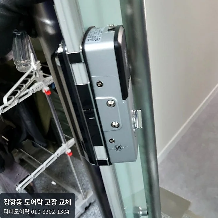 장항동 도어락 작업 과정 3