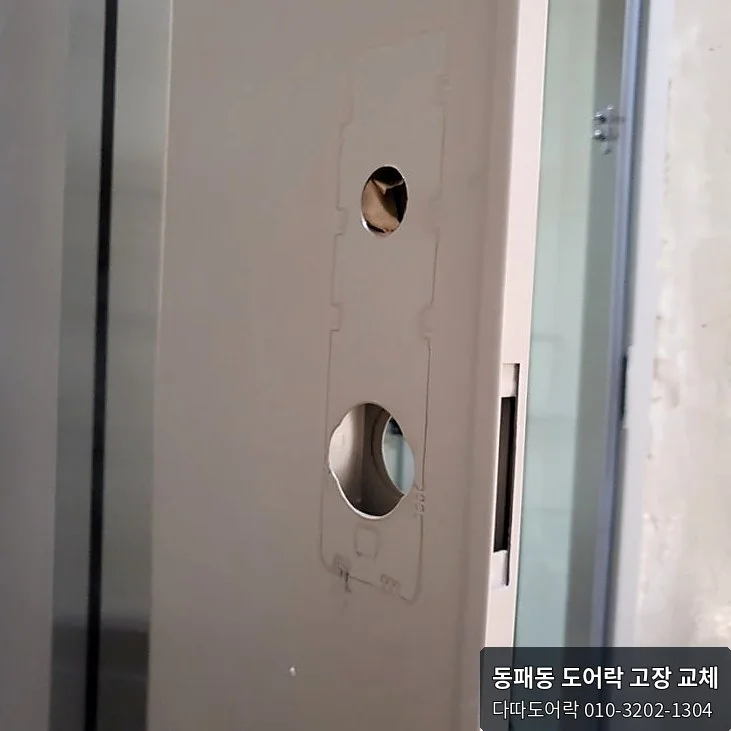 동패동 도어락 작업 과정 4