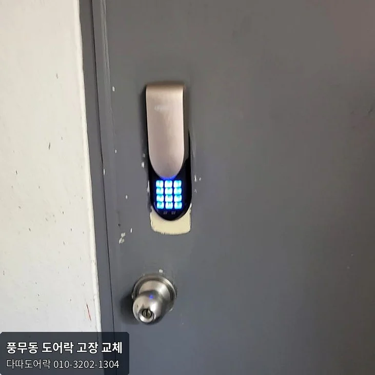 풍무동 도어락 작업 과정 13
