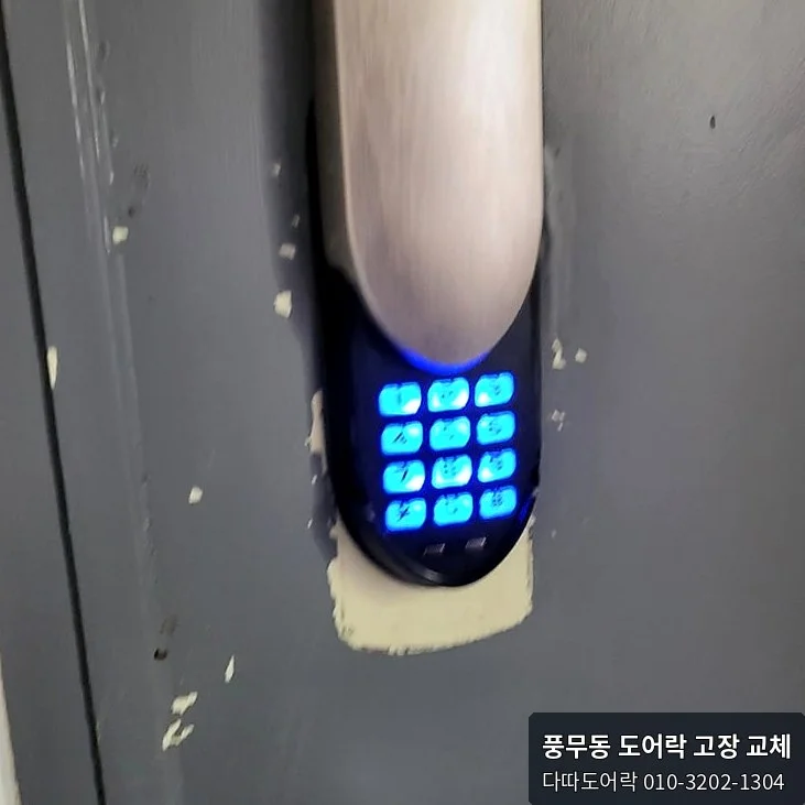 풍무동 도어락 설치 후 확인 모습