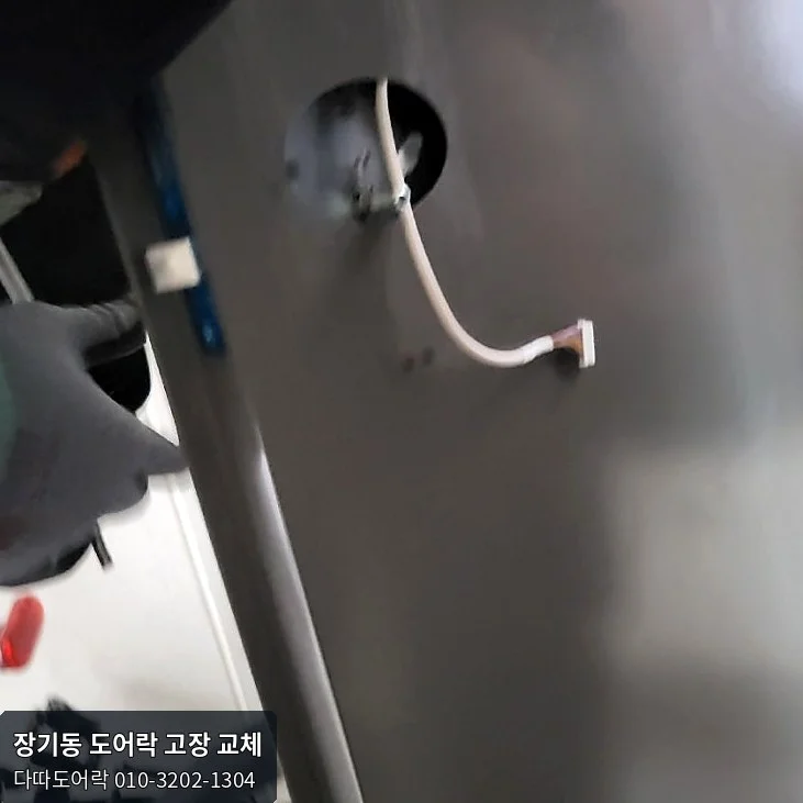 장기동 도어락 작업 과정 5