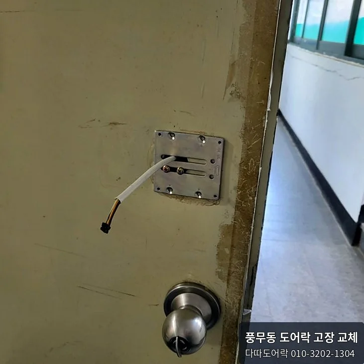 풍무동 도어락 작업 과정 6