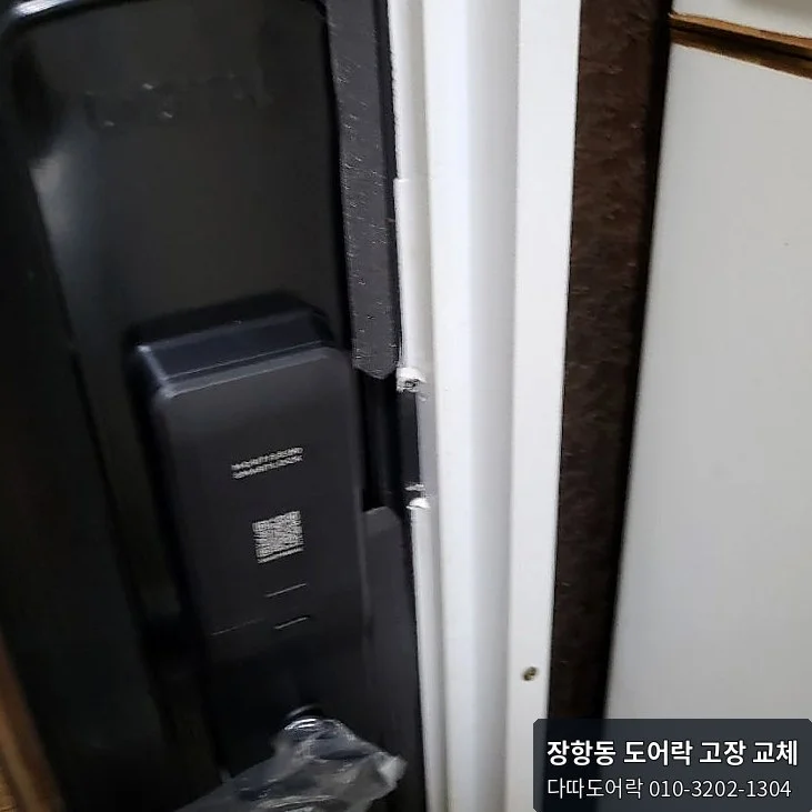 장항동 도어락 작업 과정 12