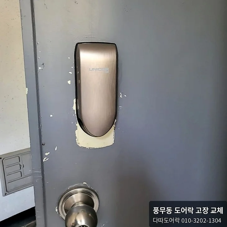 풍무동 도어락 작업 과정 12