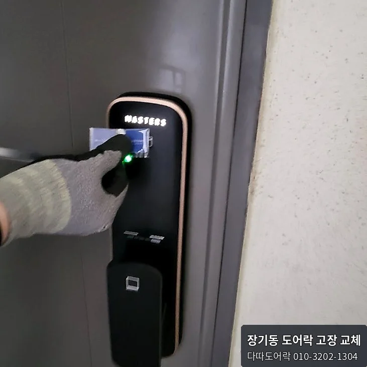장기동 도어락 작업 과정 10