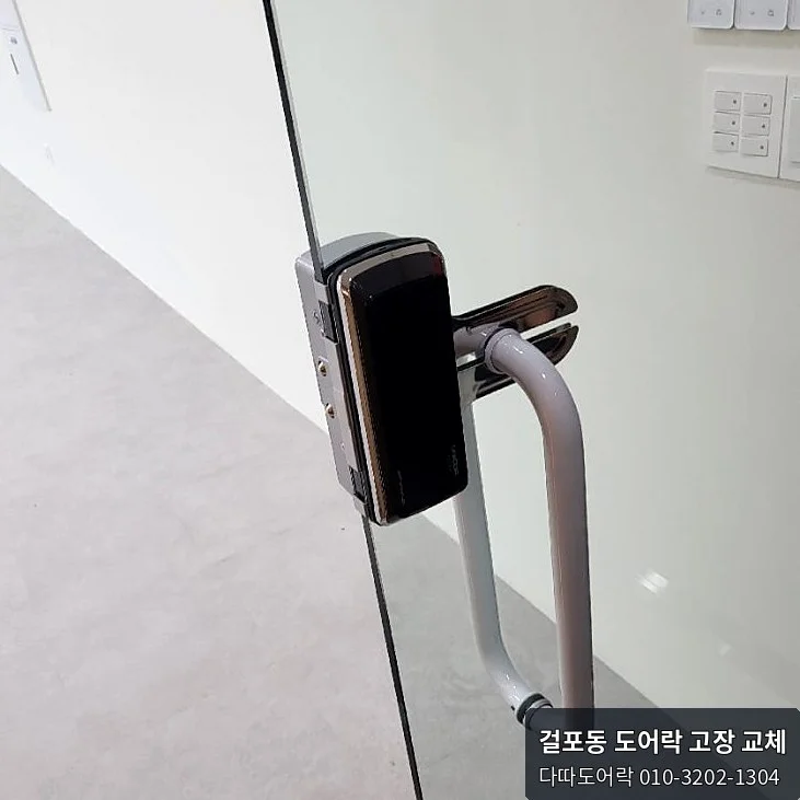 걸포동 도어락 작업 과정 6