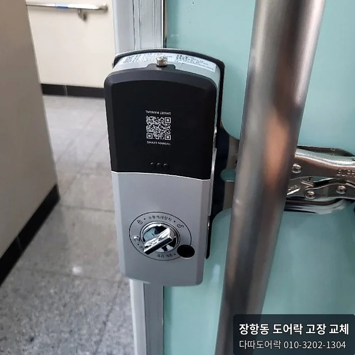 장항동 도어락 작업 과정 4