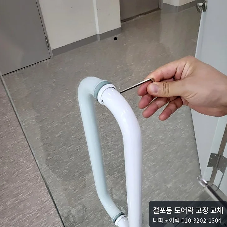 걸포동 도어락 작업 과정 4