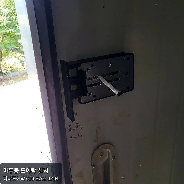 마두동 도어락 작업 과정 4