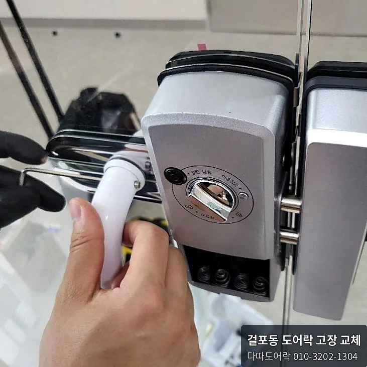 걸포동 도어락 작업 과정 8