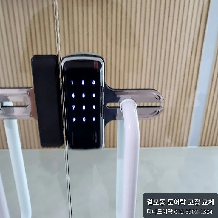 걸포동 도어락 작업 과정 12