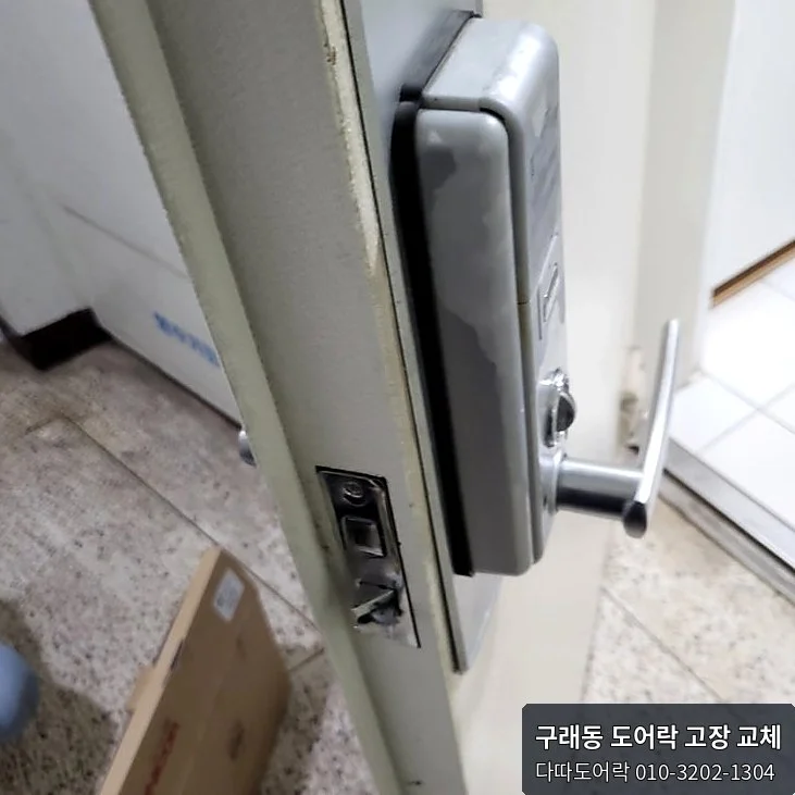 구래동 도어락 작업 과정 4