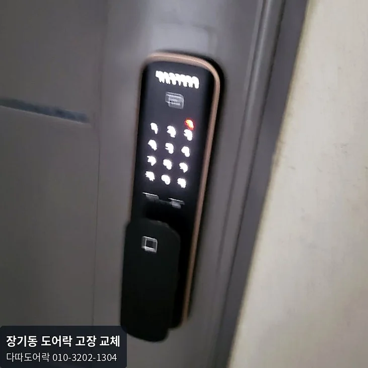 장기동 도어락 작업 과정 9