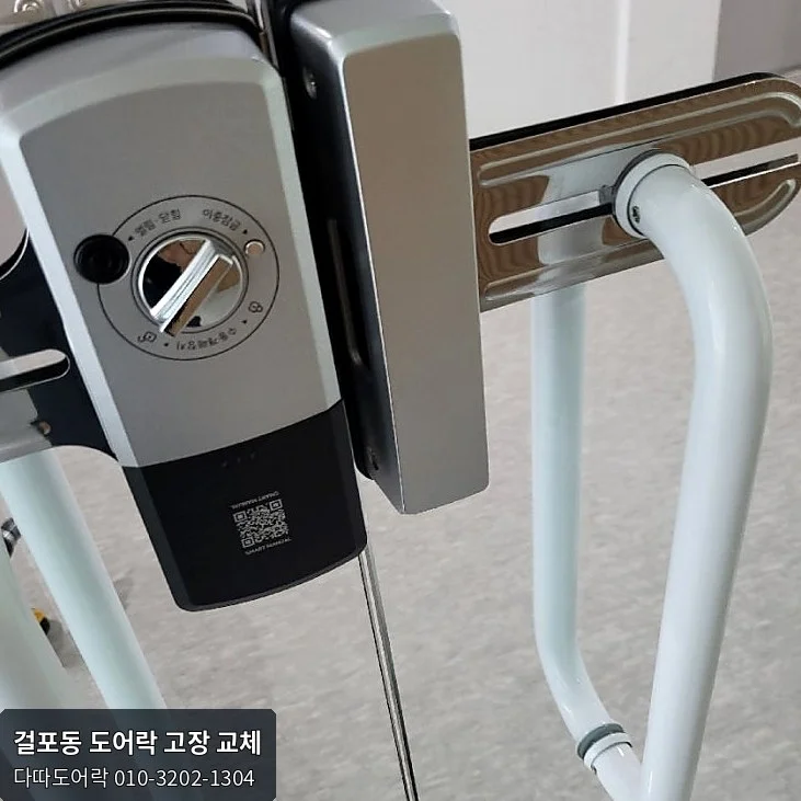 걸포동 도어락 작업 과정 9