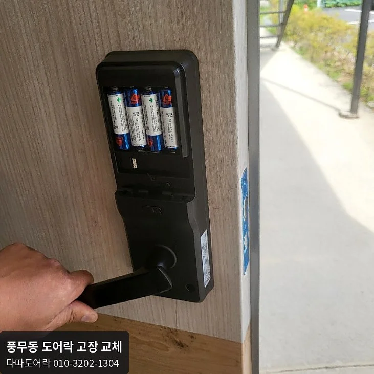 풍무동 도어락 작업 과정 11