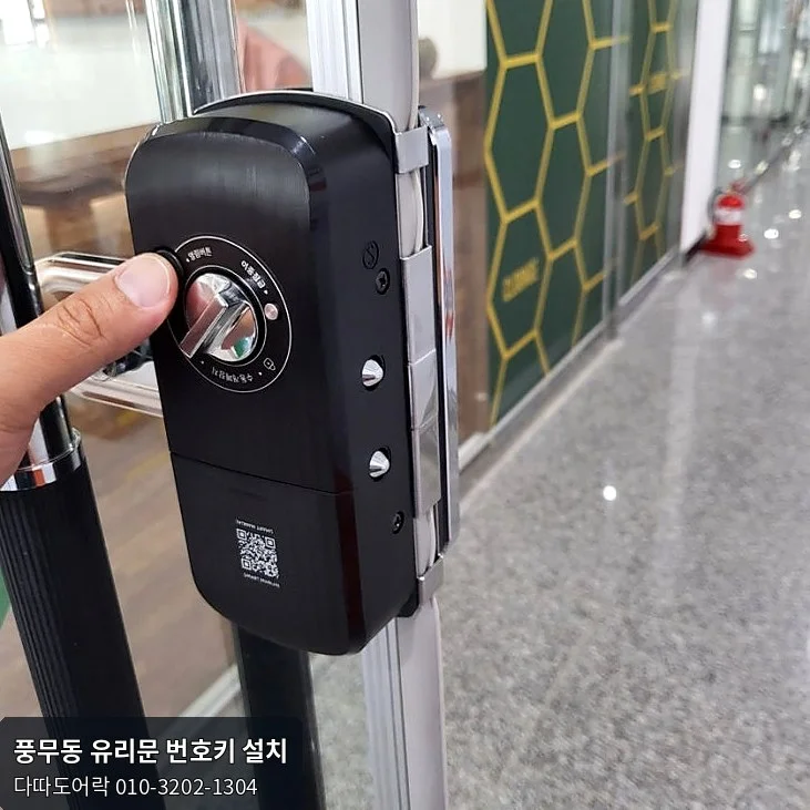 풍무동 도어락 작업 과정 9