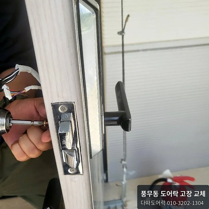 풍무동 도어락 작업 과정 4