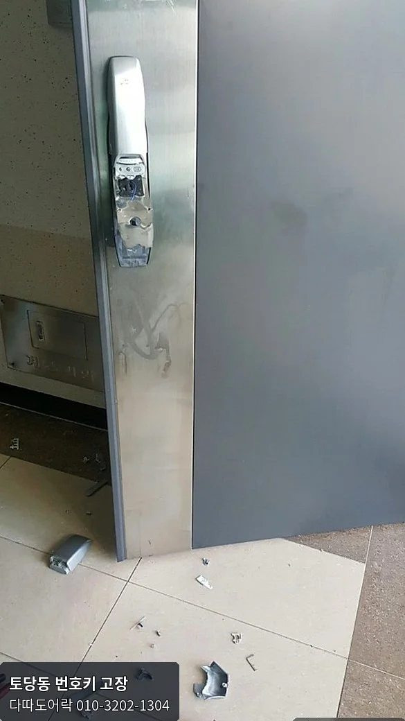 토당동 도어락 작업 과정 3