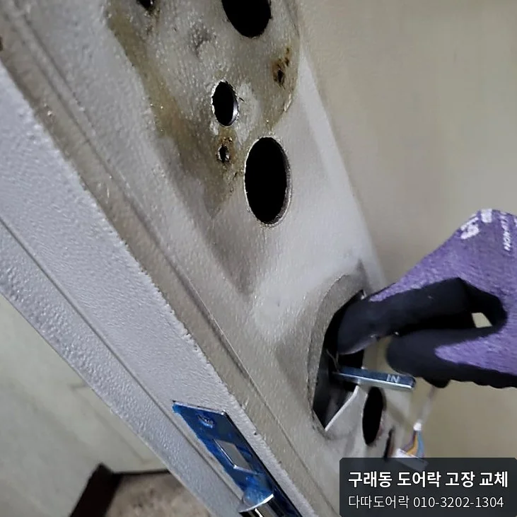 구래동 도어락 작업 과정 6