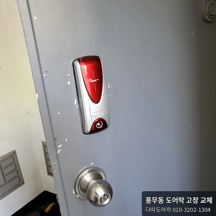 풍무동 도어락 작업 과정 2