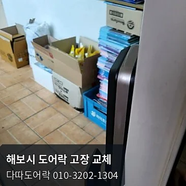 운정 도어락 작업 과정 11
