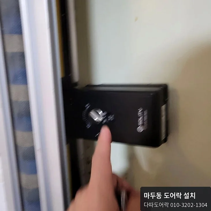 마두동 도어락 작업 과정 6