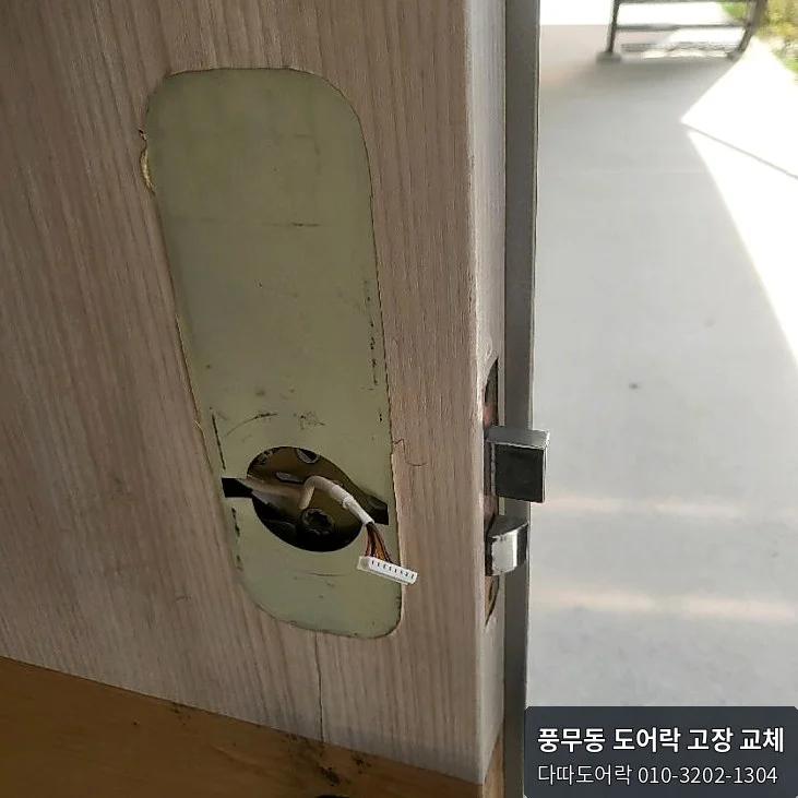 풍무동 도어락 작업 과정 6